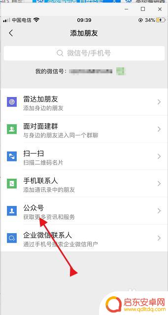 苹果手机清理灰尘的音乐 如何用音乐清理苹果手机喇叭灰尘