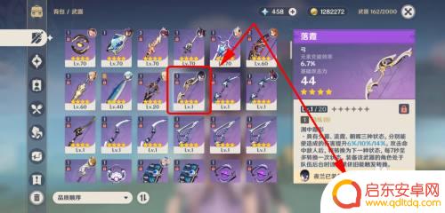 原神落霞弓如何精炼 落霞弓精炼方法