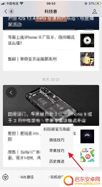 苹果手机清理灰尘的音乐 如何用音乐清理苹果手机喇叭灰尘