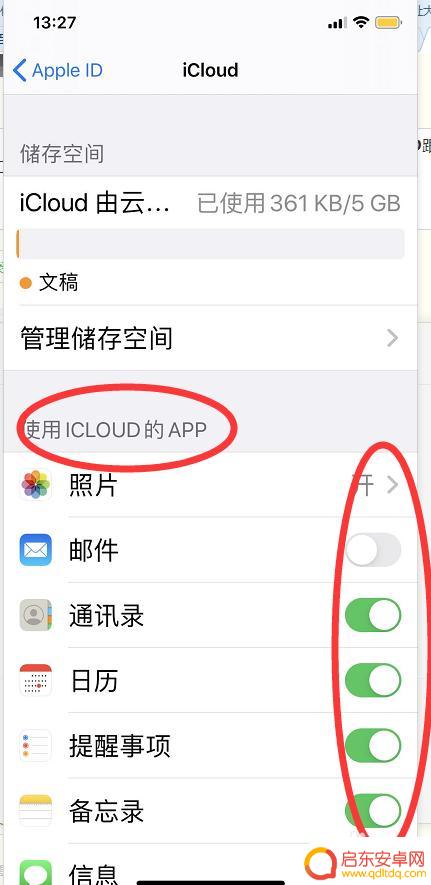 苹果怎么复制苹果手机 如何将旧苹果手机上的数据同步到新苹果手机