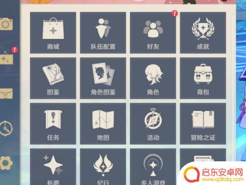 原神怎么关闭窗口 如何关闭原神中的角色资料卡展示