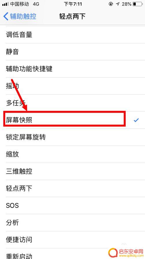 苹果8手机如何快速截屏 苹果手机怎样快速截屏屏幕
