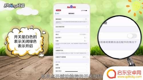 苹果手机怎么设置系统导航键 怎么在苹果手机上设置导航键