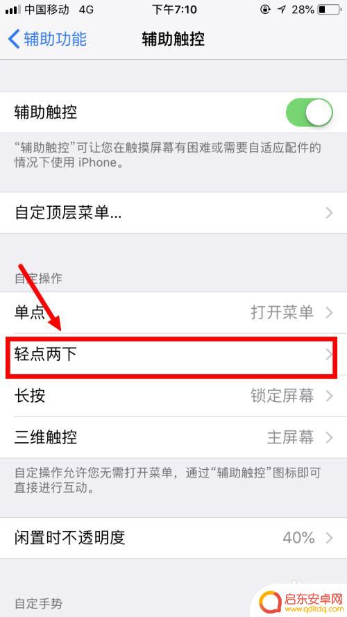 苹果8手机如何快速截屏 苹果手机怎样快速截屏屏幕