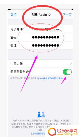 苹果怎么复制苹果手机 如何将旧苹果手机上的数据同步到新苹果手机