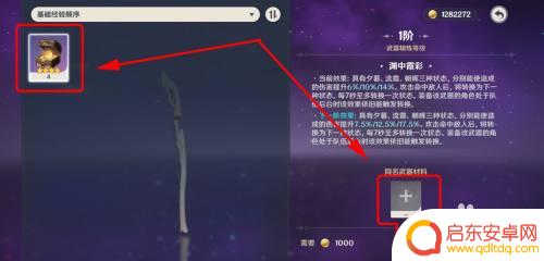 原神落霞弓如何精炼 落霞弓精炼方法