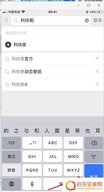 苹果手机清理灰尘的音乐 如何用音乐清理苹果手机喇叭灰尘