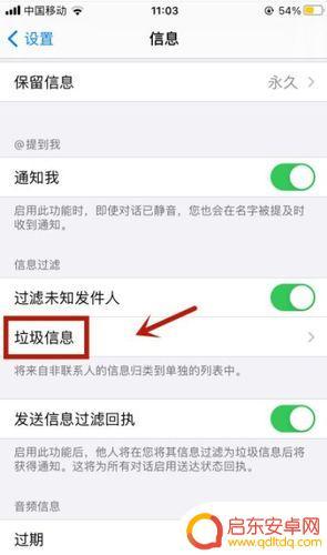 如何看自己手机的垃圾短信(如何看自己手机的垃圾短信内容)