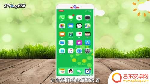 苹果手机怎么设置系统导航键 怎么在苹果手机上设置导航键