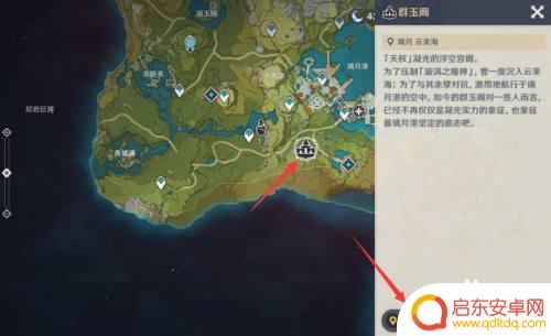 原神怎么进入群玉阁建筑 原神群玉阁怎么进入