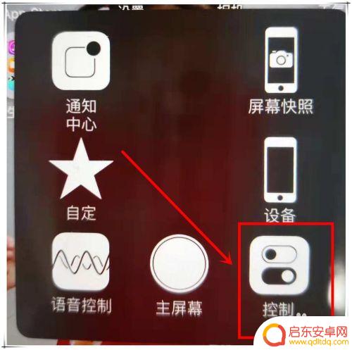 苹果手机怎么样横屏使用 iPhone横屏设置步骤