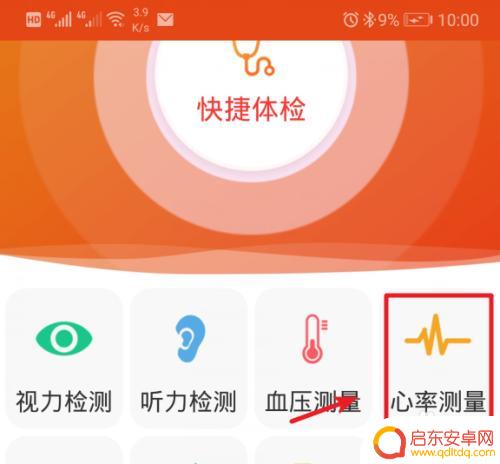 用智能手机测血压 手机测血压心率的正确操作方法