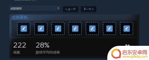 steam个人展柜怎么设置多个 Steam个人中心如何添加一个展柜教程