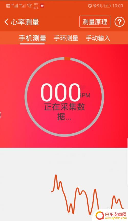 用智能手机测血压 手机测血压心率的正确操作方法