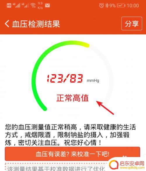 用智能手机测血压 手机测血压心率的正确操作方法