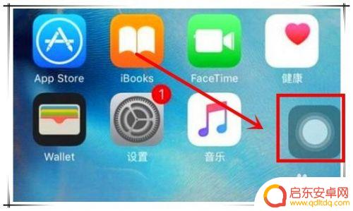 苹果手机怎么样横屏使用 iPhone横屏设置步骤