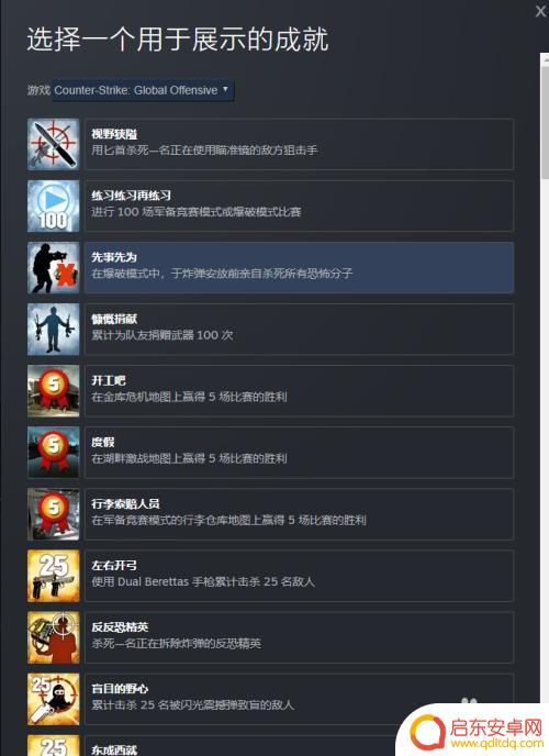 steam个人展柜怎么设置多个 Steam个人中心如何添加一个展柜教程