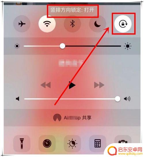 苹果手机怎么样横屏使用 iPhone横屏设置步骤