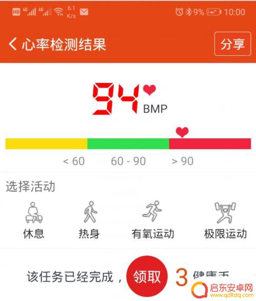 用智能手机测血压 手机测血压心率的正确操作方法