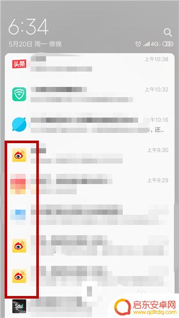 手机如何关闭推送服务功能 手机微博消息推送关闭教程