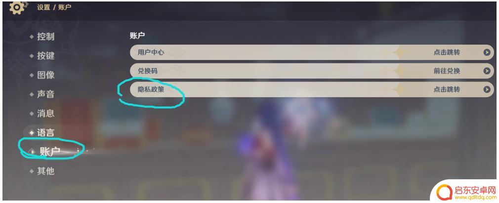原神你的账号存在风险 原神账号有风险是否应该继续登录