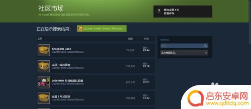 怎么在手机steam上卖csgo的皮肤 steam怎么卖csgo皮肤的方法