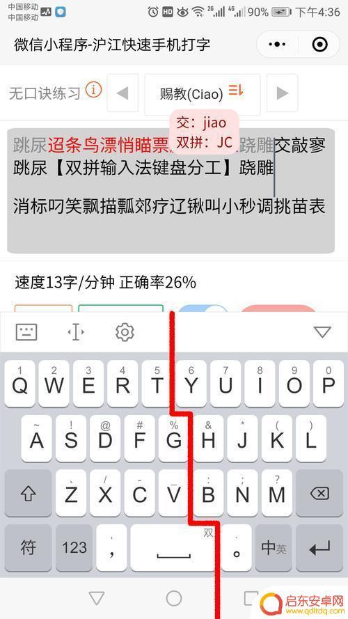 怎么手机打字小了呢(手机怎么打字)