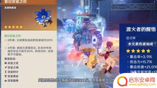 原神莫娜圣遗物和武器 原神莫娜最佳武器选择