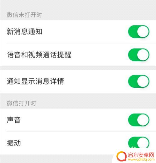 苹果手机如何隐藏微信信息内容 苹果手机如何隐藏微信消息内容