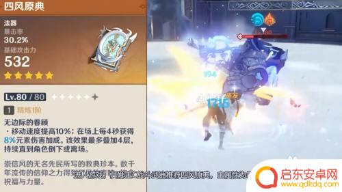 原神莫娜圣遗物和武器 原神莫娜最佳武器选择