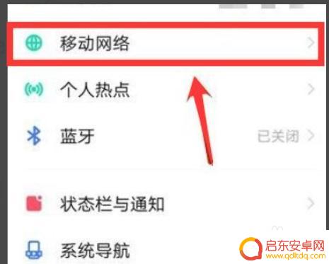 vivo开通高清通话功能 vivo手机高清设置在哪个菜单里