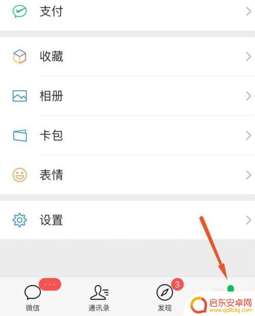 苹果手机如何隐藏微信信息内容 苹果手机如何隐藏微信消息内容