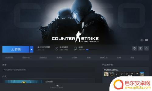 怎么在手机steam上卖csgo的皮肤 steam怎么卖csgo皮肤的方法