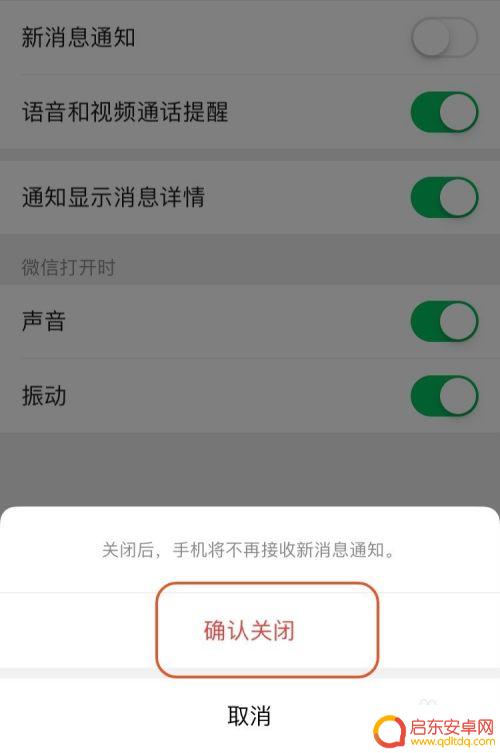 苹果手机如何隐藏微信信息内容 苹果手机如何隐藏微信消息内容