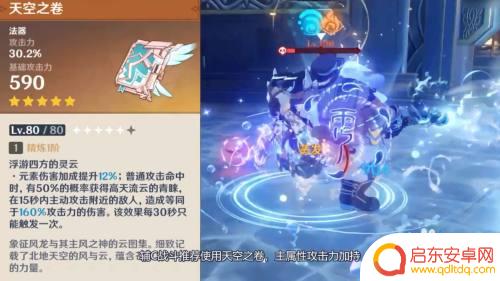 原神莫娜圣遗物和武器 原神莫娜最佳武器选择