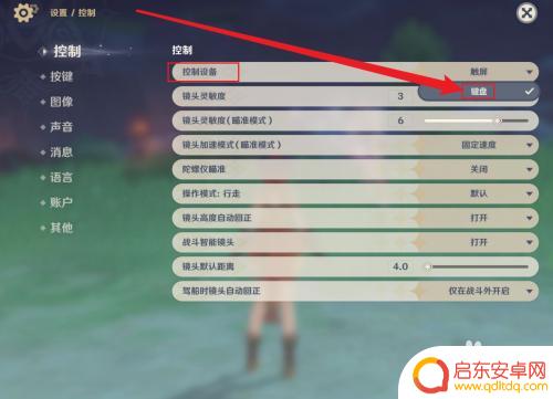 苹果平板怎么用键盘玩原神 如何在平板上使用键盘玩原神