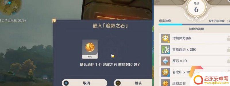 原神免费获得的五星宝箱 原神手游隐藏任务五星圣遗物怎么获取