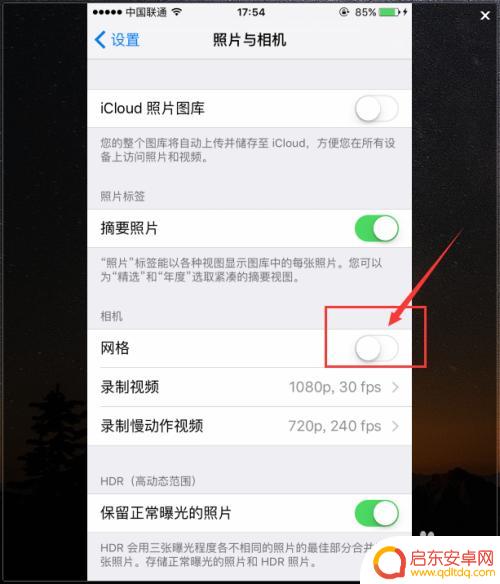 手机如何开启网格线 iPhone怎样打开相机的网格线