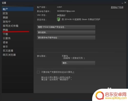 steam怎么关掉开机启动 Steam如何关闭自动启动