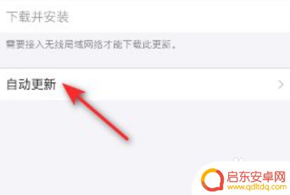 激活苹果手机如何跳过更新 iPhone激活跳过系统更新方法