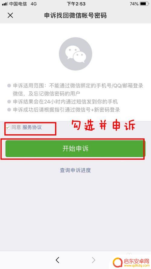换手机忘了微信密码怎么办 手机丢失了微信密码怎么找回