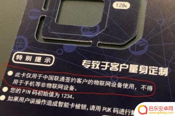 抖音广告领流量卡(抖音广告里的流量卡是真的吗)