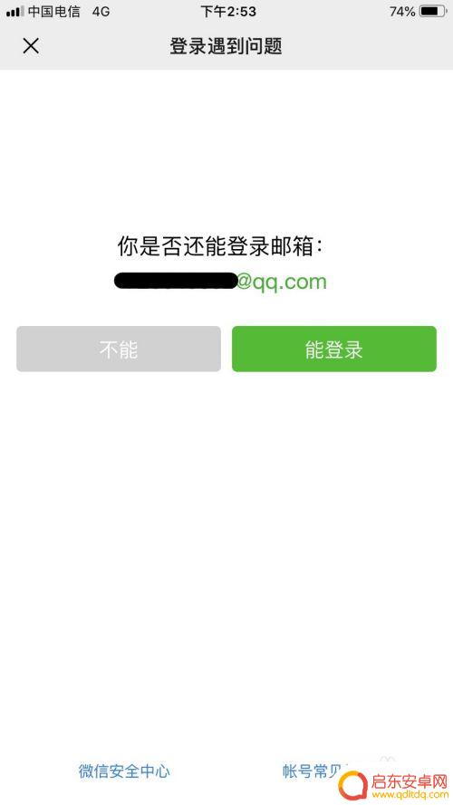 换手机忘了微信密码怎么办 手机丢失了微信密码怎么找回