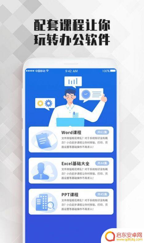 手机怎么下载大师课程(手机怎么下载大师课程视频)