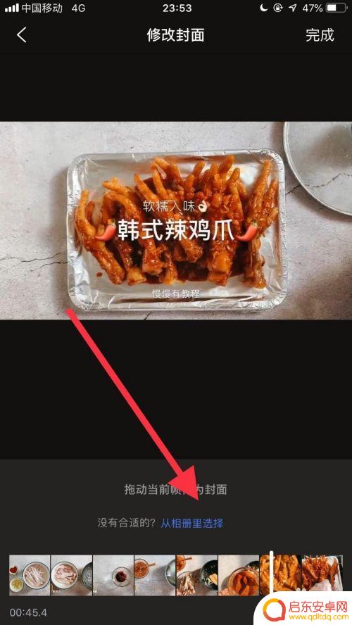 手机视频换封面 修改手机里视频的封面图片