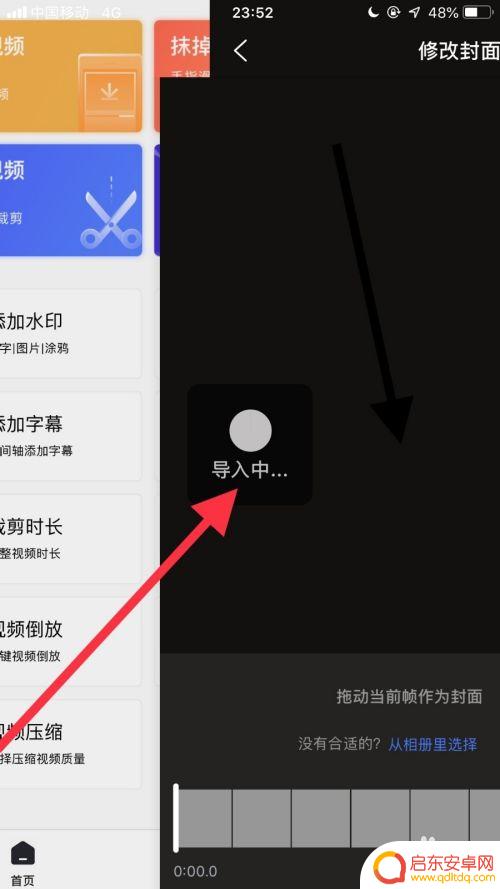 手机视频换封面 修改手机里视频的封面图片