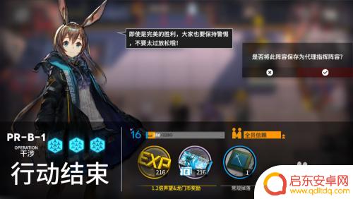 明日方舟回收干员 明日方舟怎么撤回角色