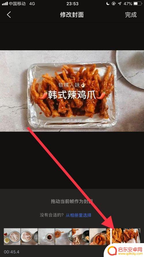 手机视频换封面 修改手机里视频的封面图片