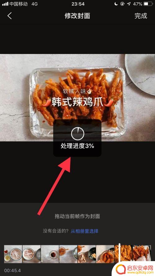 手机视频换封面 修改手机里视频的封面图片
