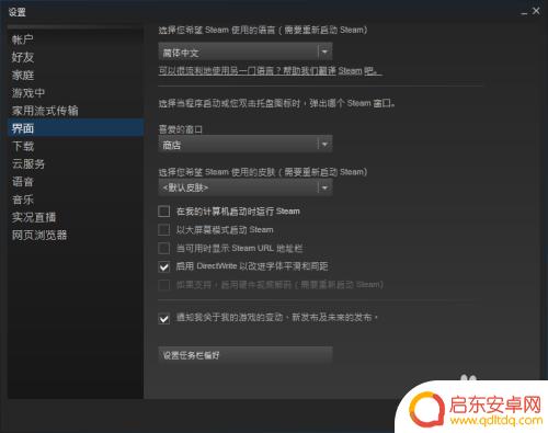 steam怎么关掉开机启动 Steam如何关闭自动启动